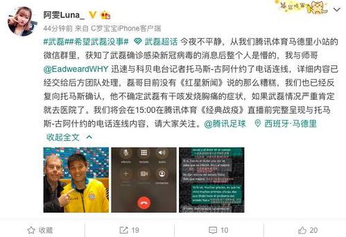 乌丹记者爆料最新消息今天